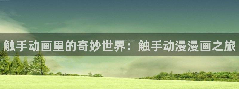 下载age动漫