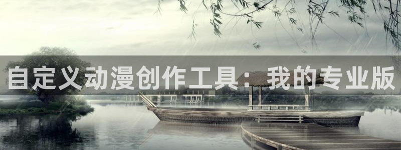 age动漫网官网入口