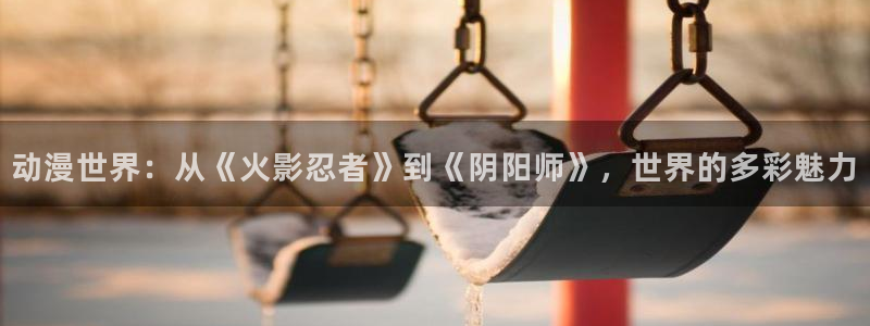 在线动画动漫下载age动漫