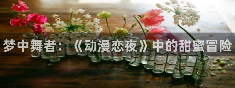 age动漫官网网址