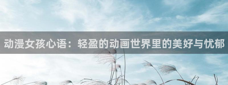 下载age动漫