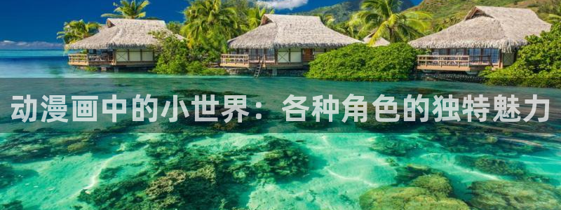 age动漫官网入口老版本