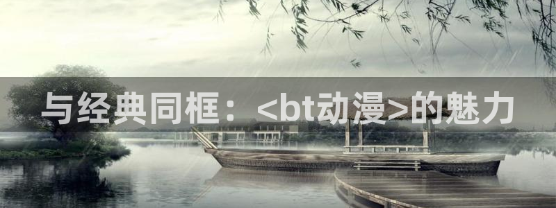 age动漫网下载