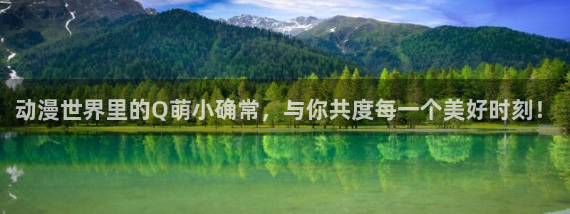 age动漫网官网入口
