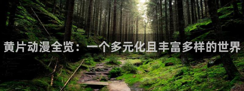 age动漫下载网