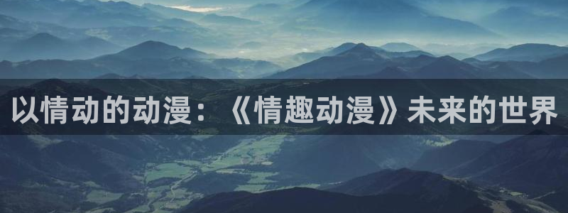 韩国漫画平台kakaopage