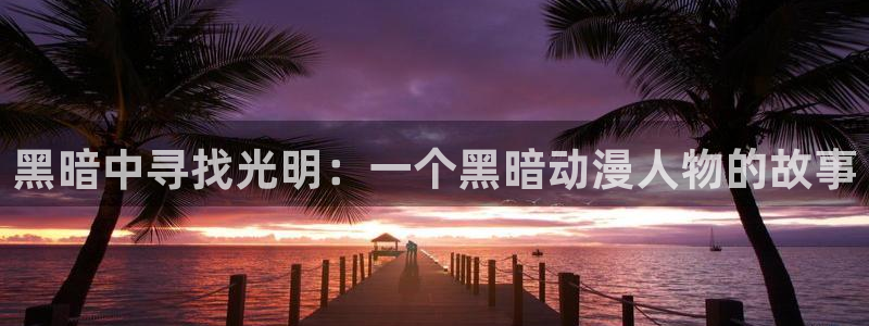 age动漫下载