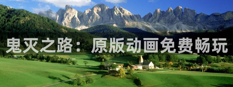 age樱花动漫