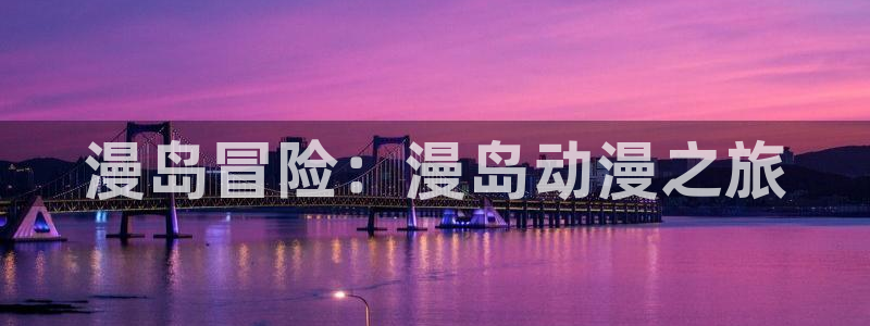 age动漫网