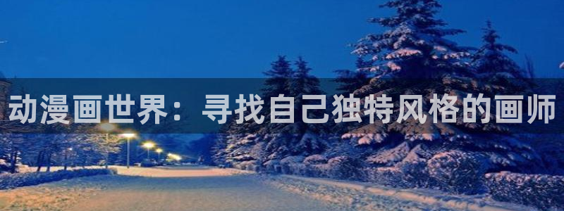 age动漫官网版入口