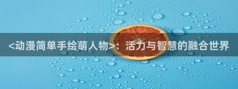 age动漫下载入口
