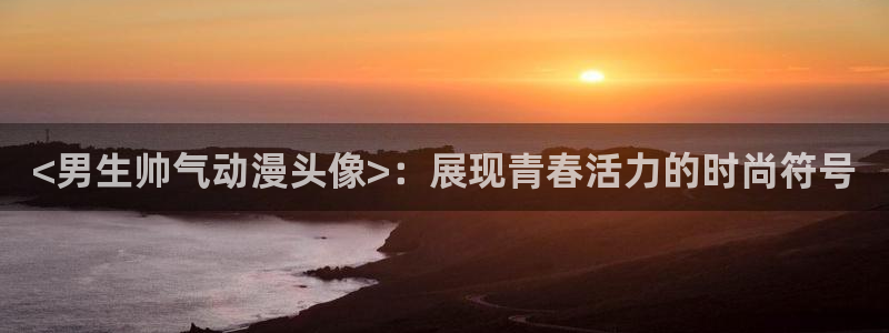colamanage漫画官网