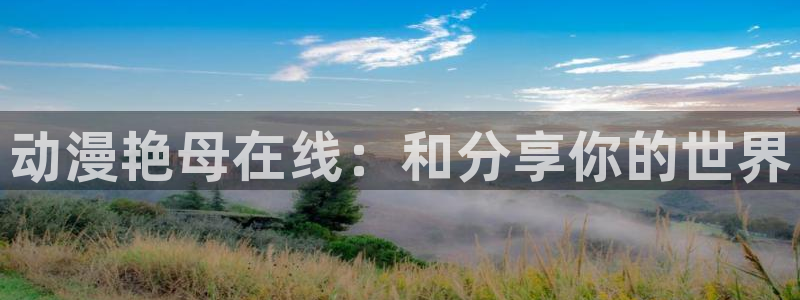 下载age动漫