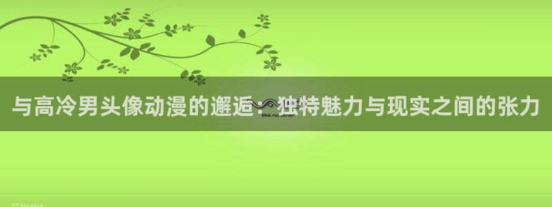 age樱花动漫