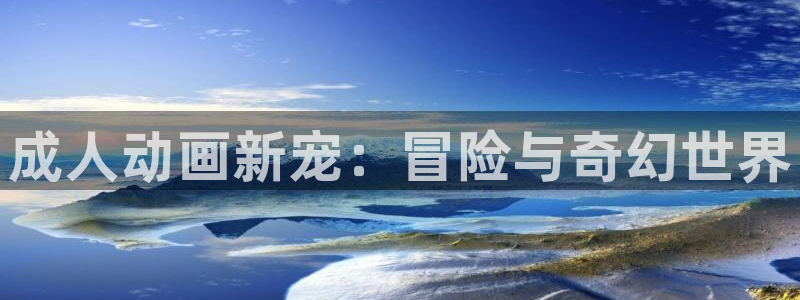 age动漫