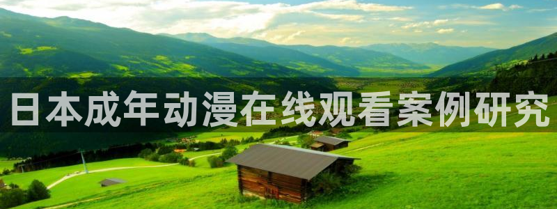 age动漫专注动漫的门户网站