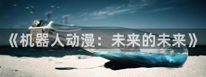 age动漫官网网址