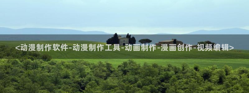 age动漫下载网