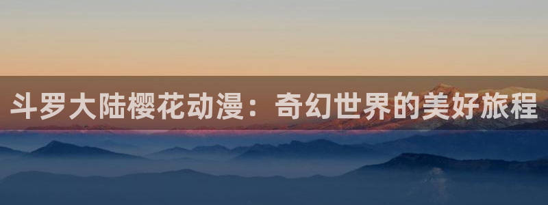 age动漫官网版入口