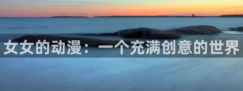 age动漫官网樱花动漫